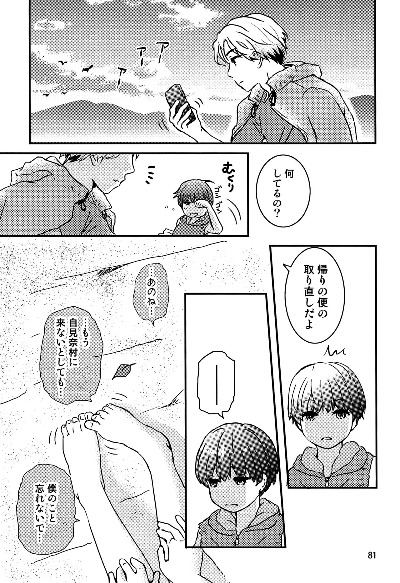 (J.GARDEN42) [なつかんみ (氷あずき)] ちごちぎ