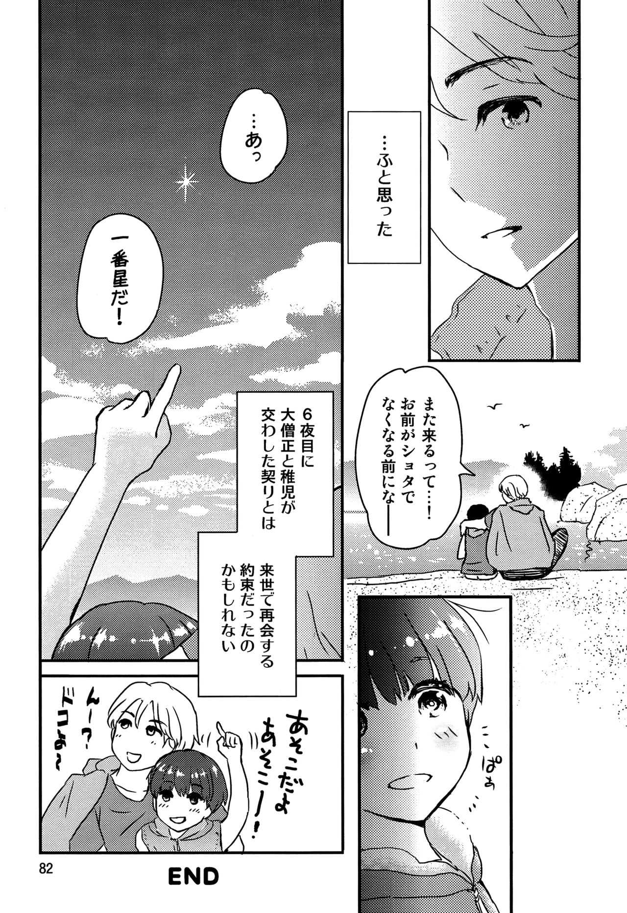 (J.GARDEN42) [なつかんみ (氷あずき)] ちごちぎ