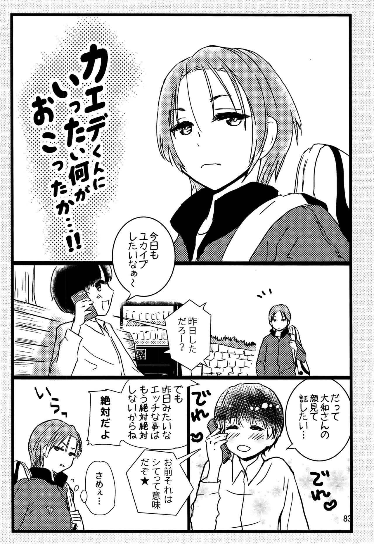 (J.GARDEN42) [なつかんみ (氷あずき)] ちごちぎ