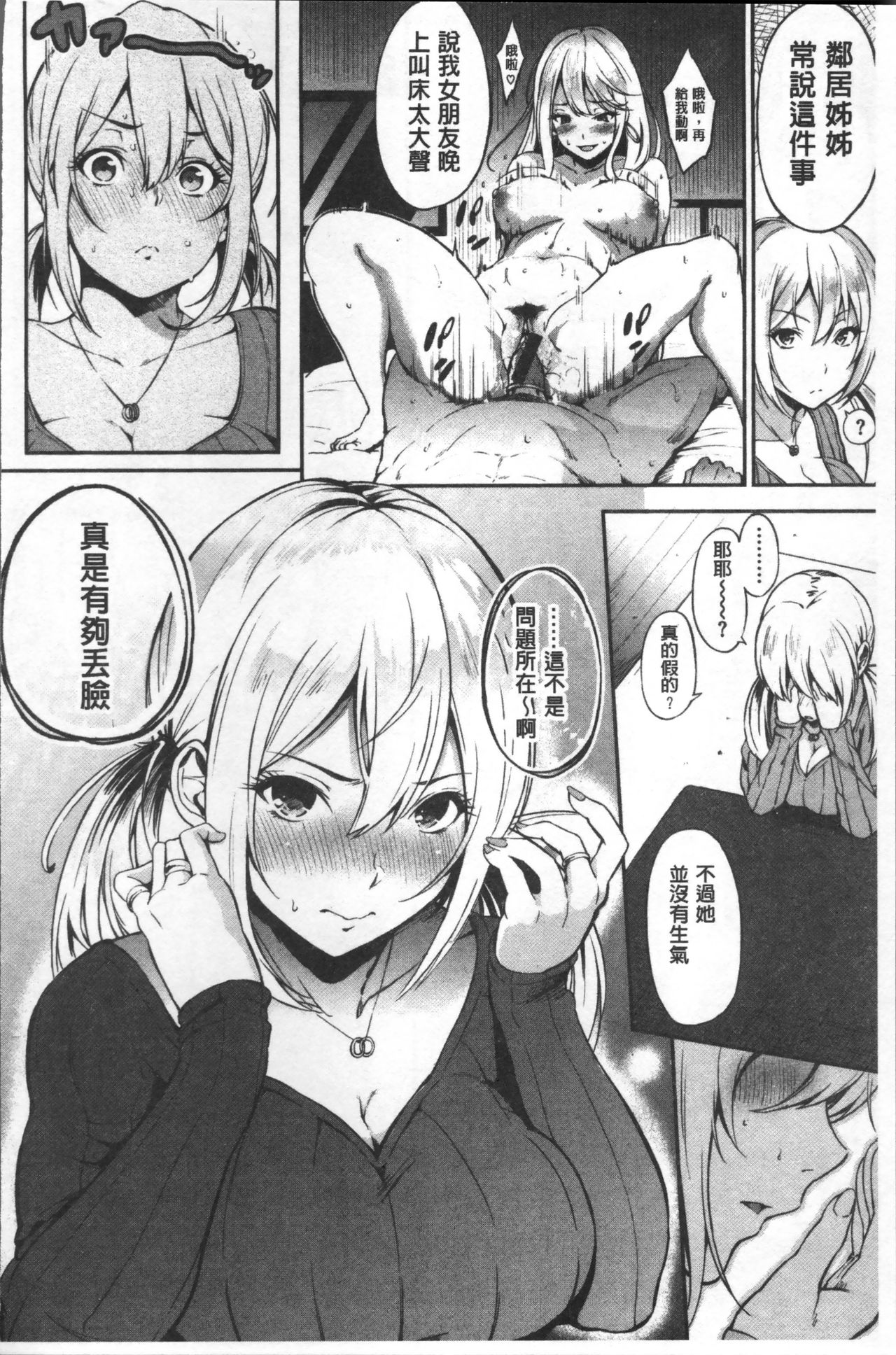 [さんじゅうろう] おやつの時間 [中国翻訳]