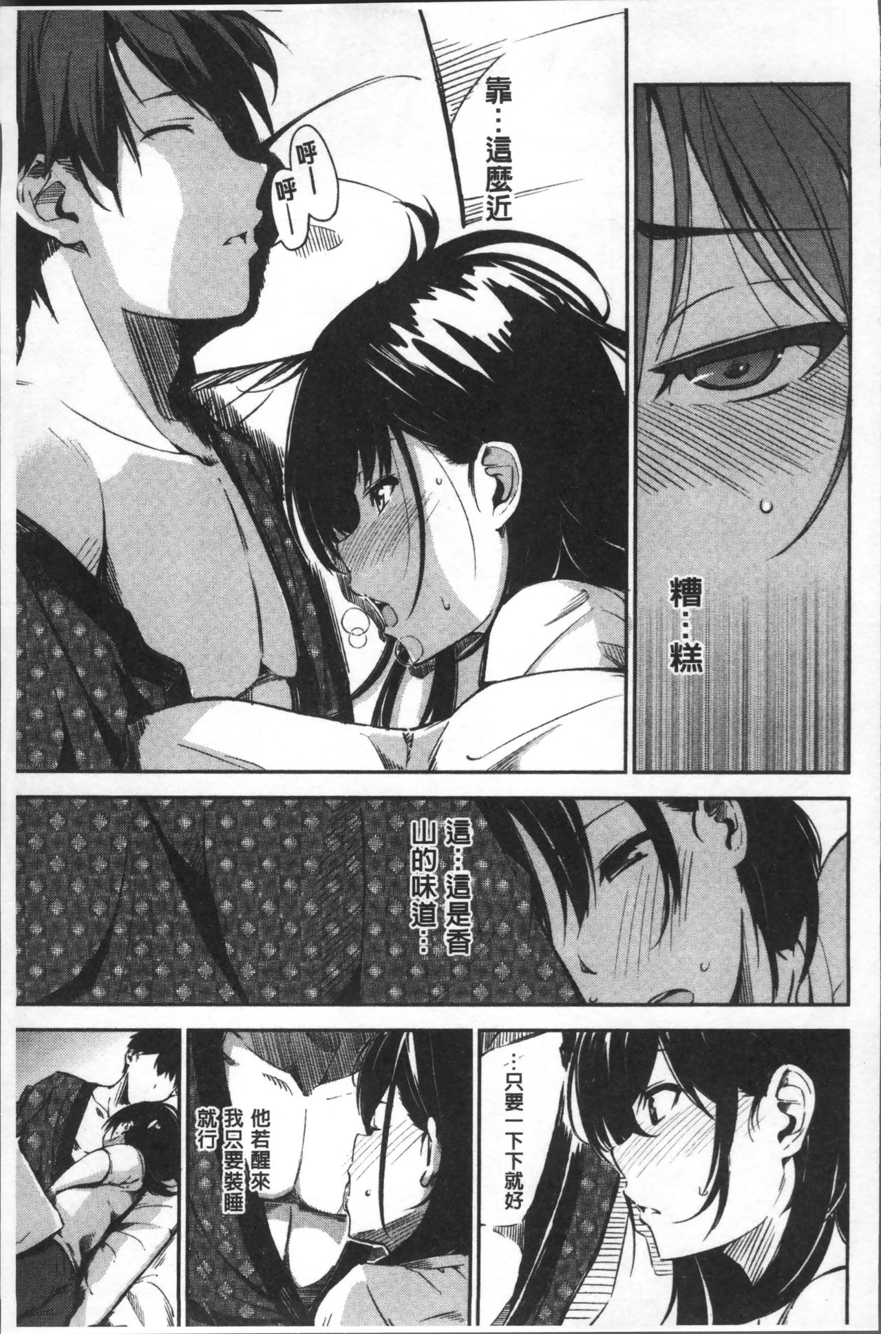 [さんじゅうろう] おやつの時間 [中国翻訳]