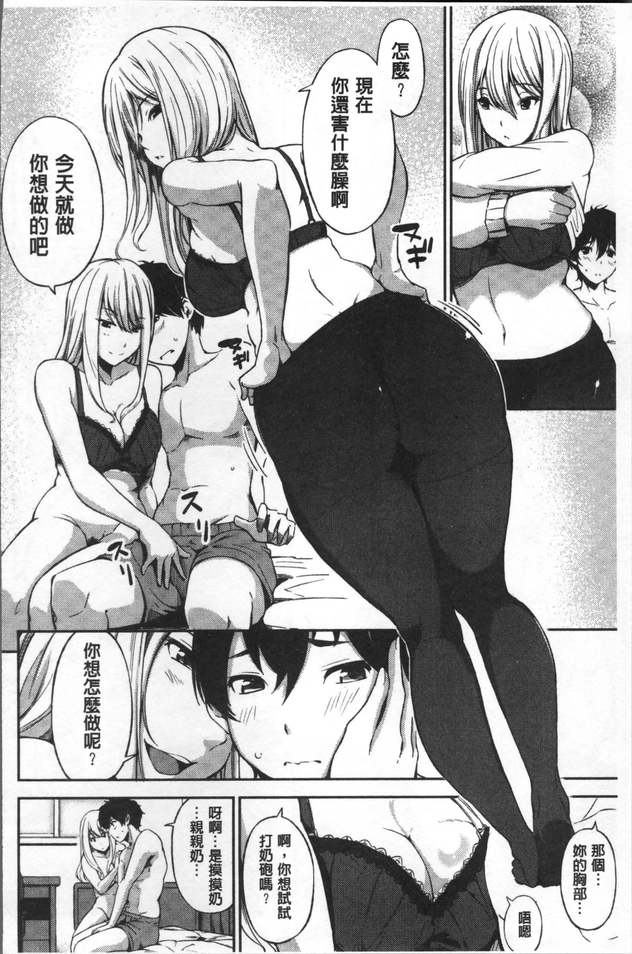 [さんじゅうろう] おやつの時間 [中国翻訳]