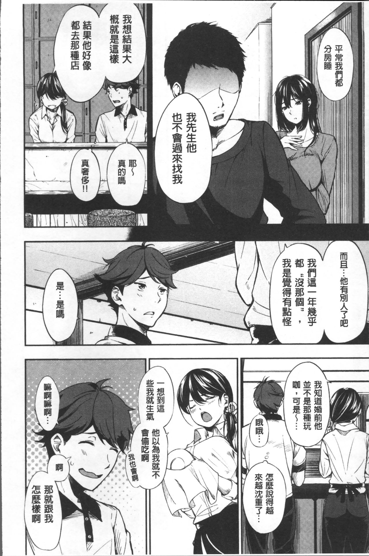 [さんじゅうろう] おやつの時間 [中国翻訳]