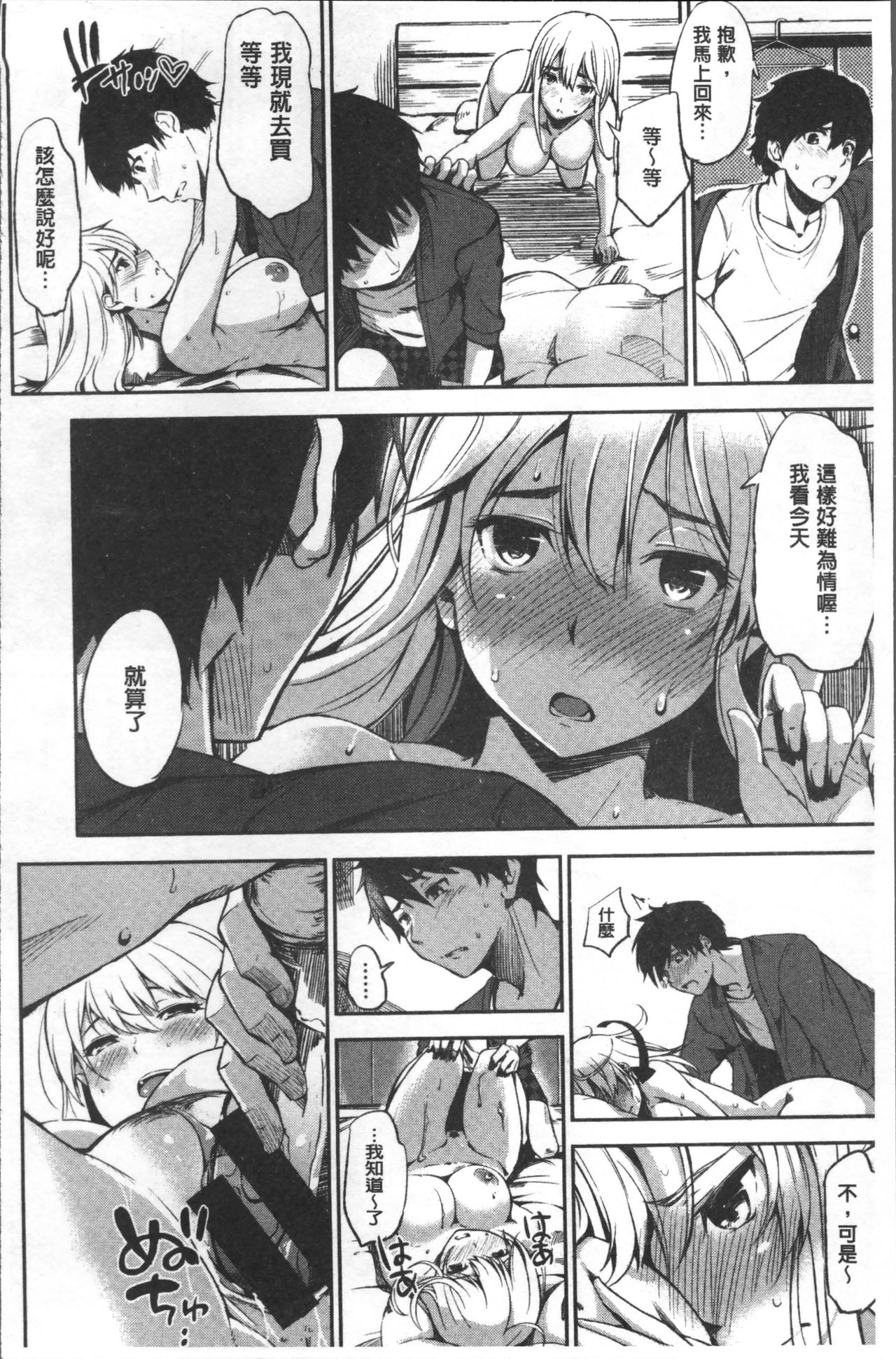 [さんじゅうろう] おやつの時間 [中国翻訳]