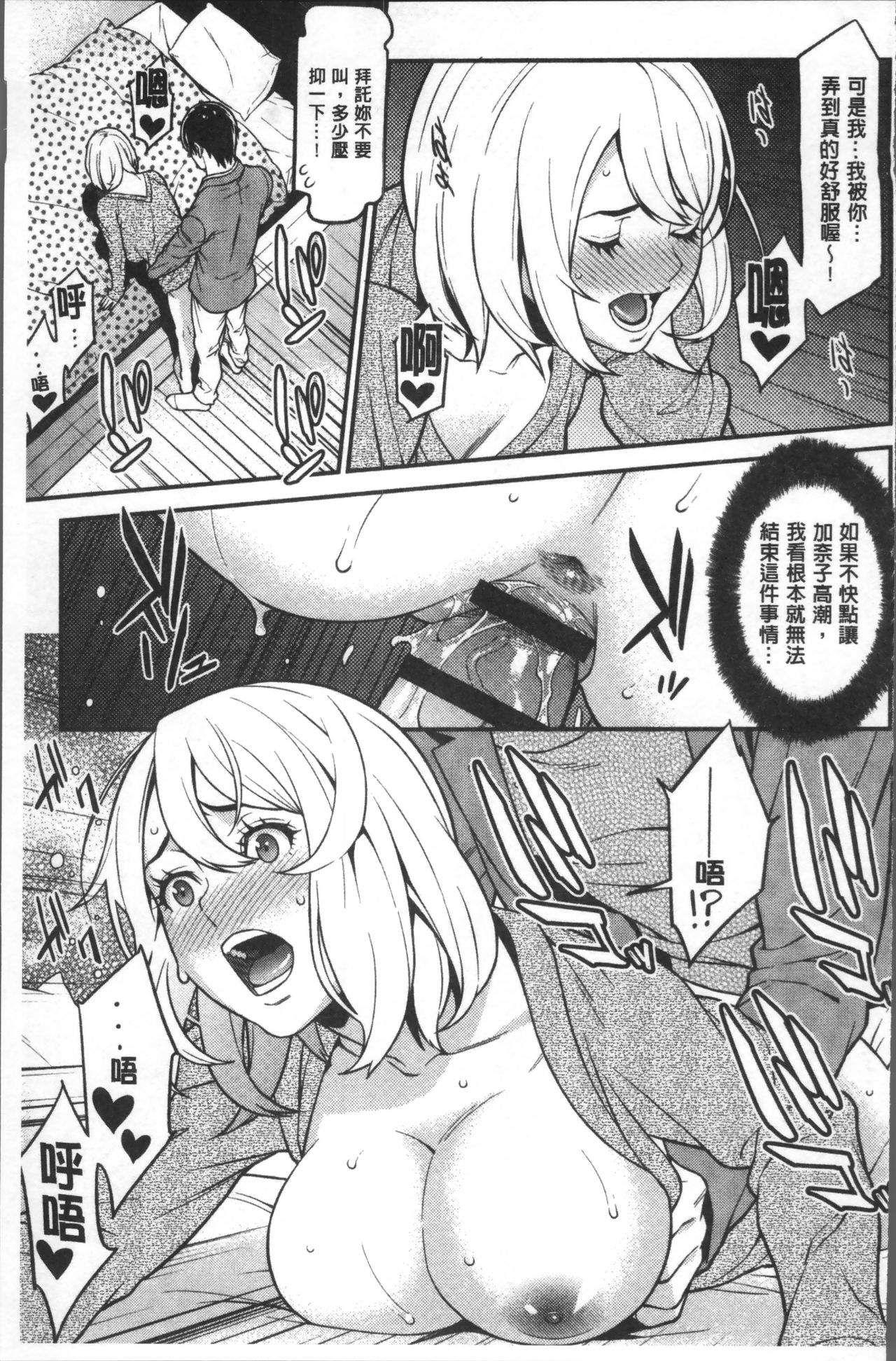 [終焉] ハートフル♥ホーム [中国翻訳]