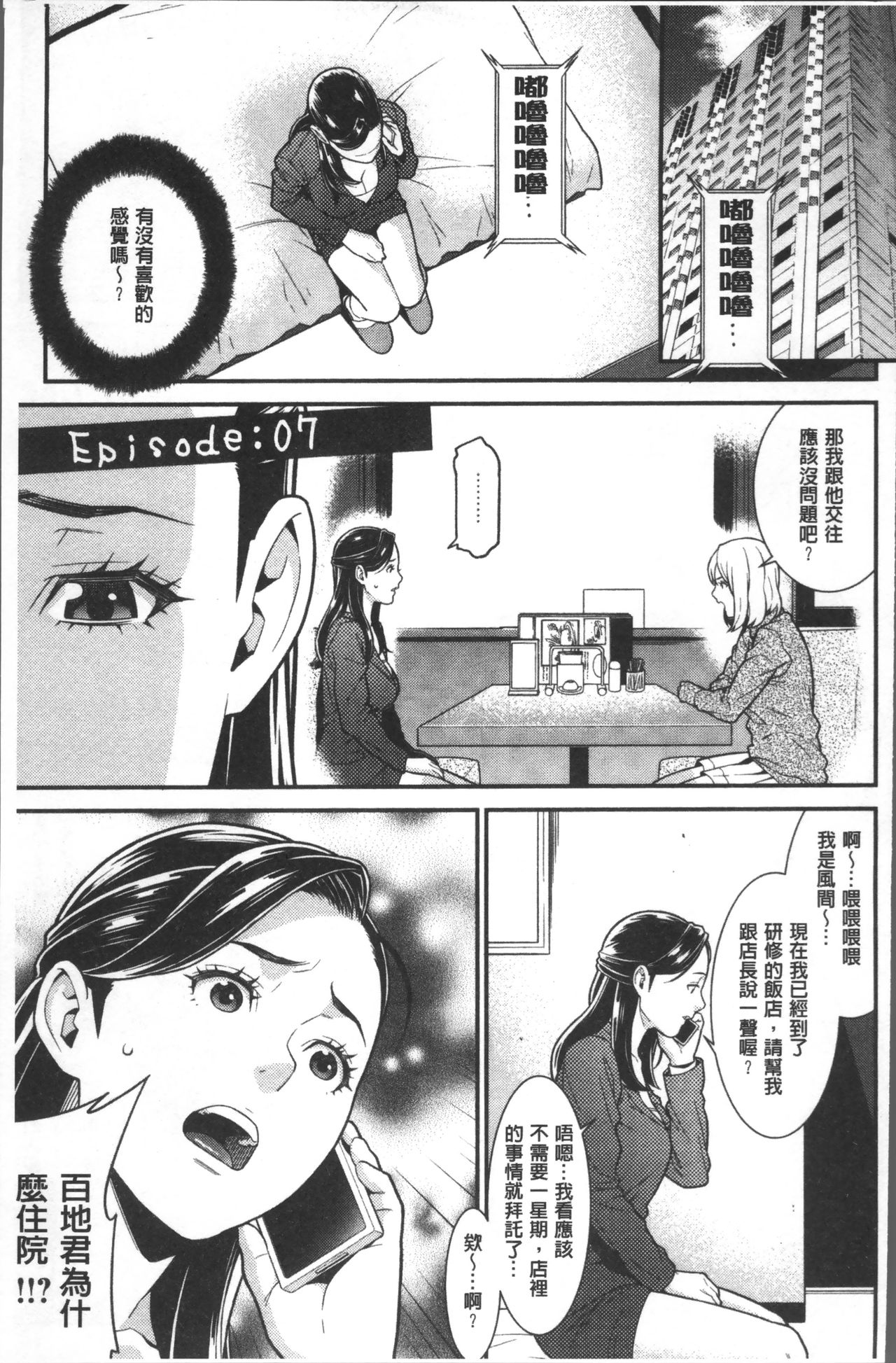 [終焉] ハートフル♥ホーム [中国翻訳]