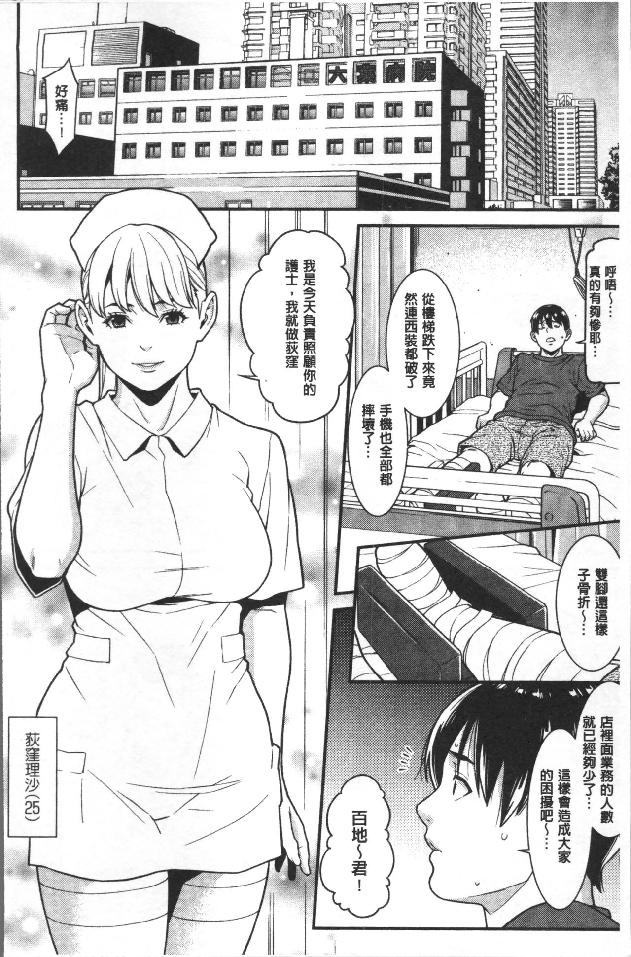 [終焉] ハートフル♥ホーム [中国翻訳]