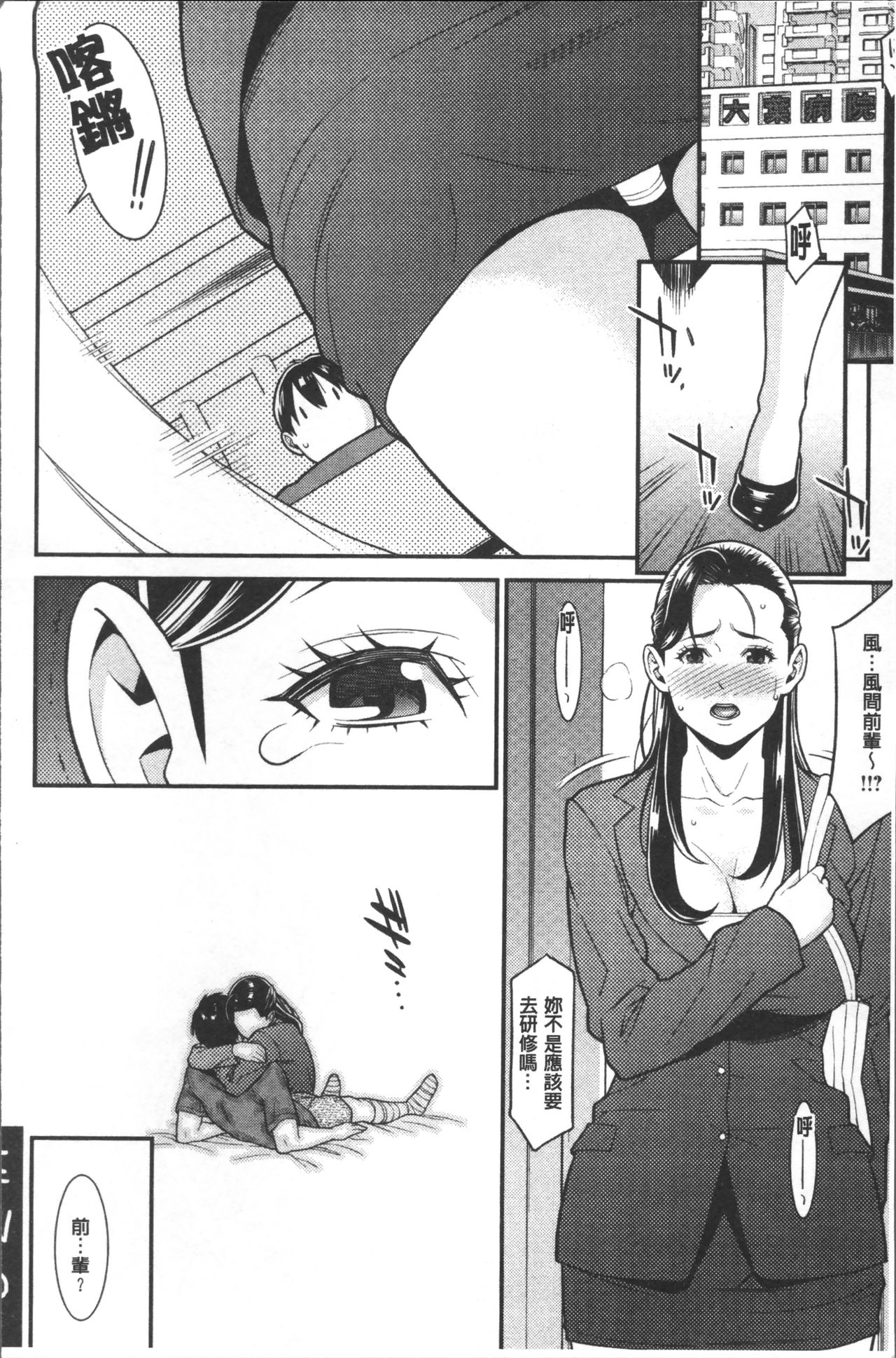 [終焉] ハートフル♥ホーム [中国翻訳]