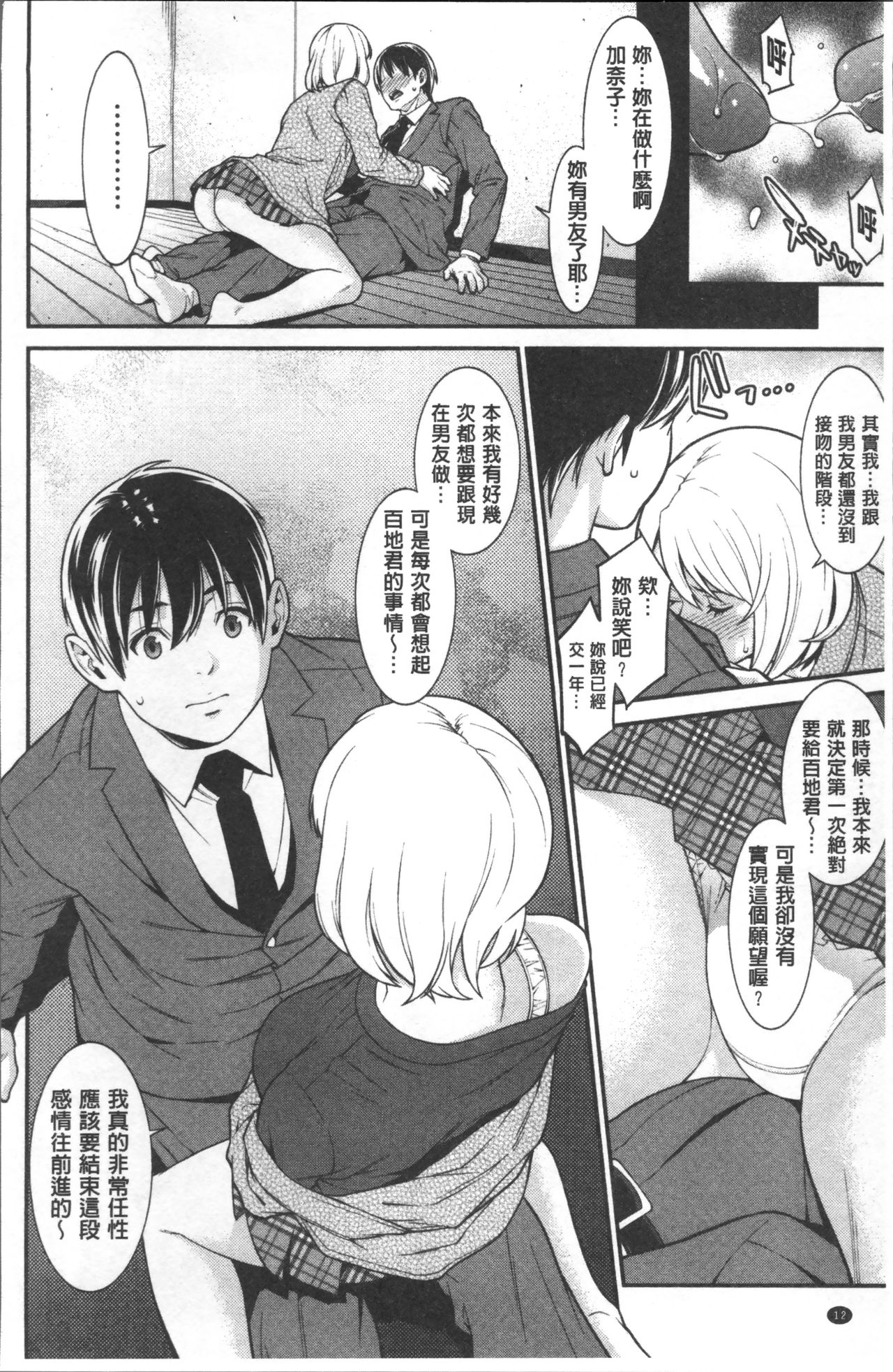 [終焉] ハートフル♥ホーム [中国翻訳]