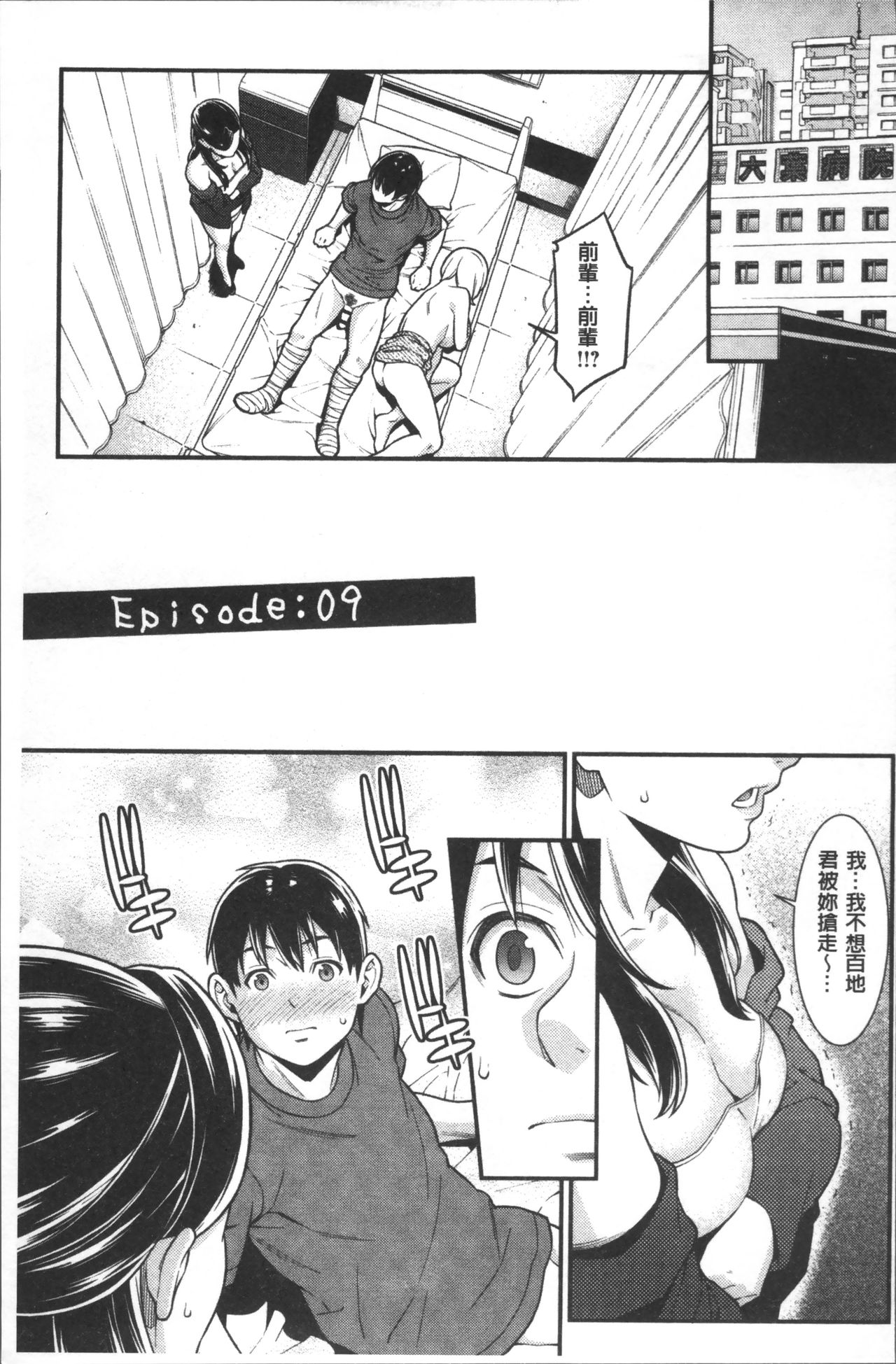 [終焉] ハートフル♥ホーム [中国翻訳]