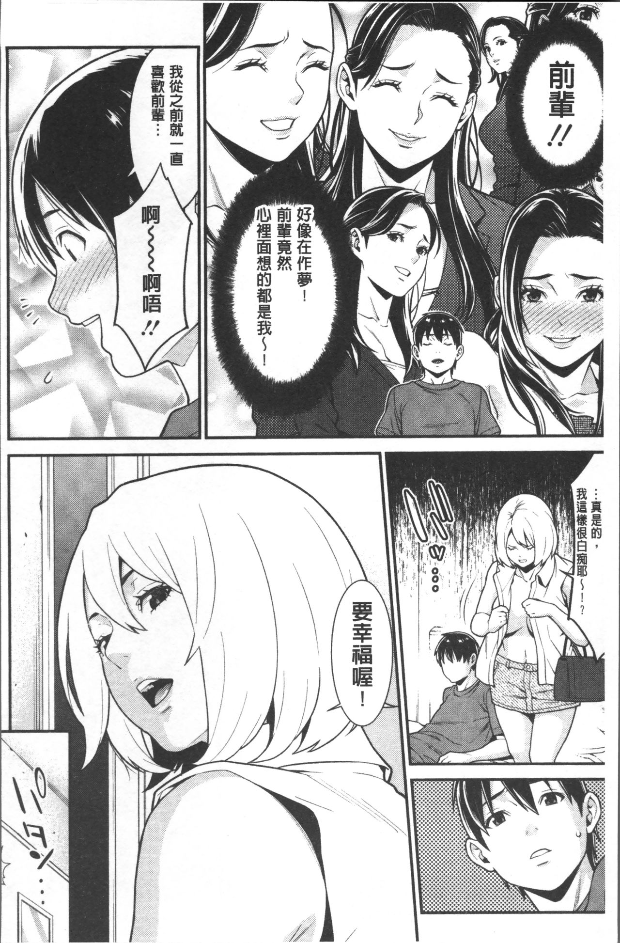 [終焉] ハートフル♥ホーム [中国翻訳]