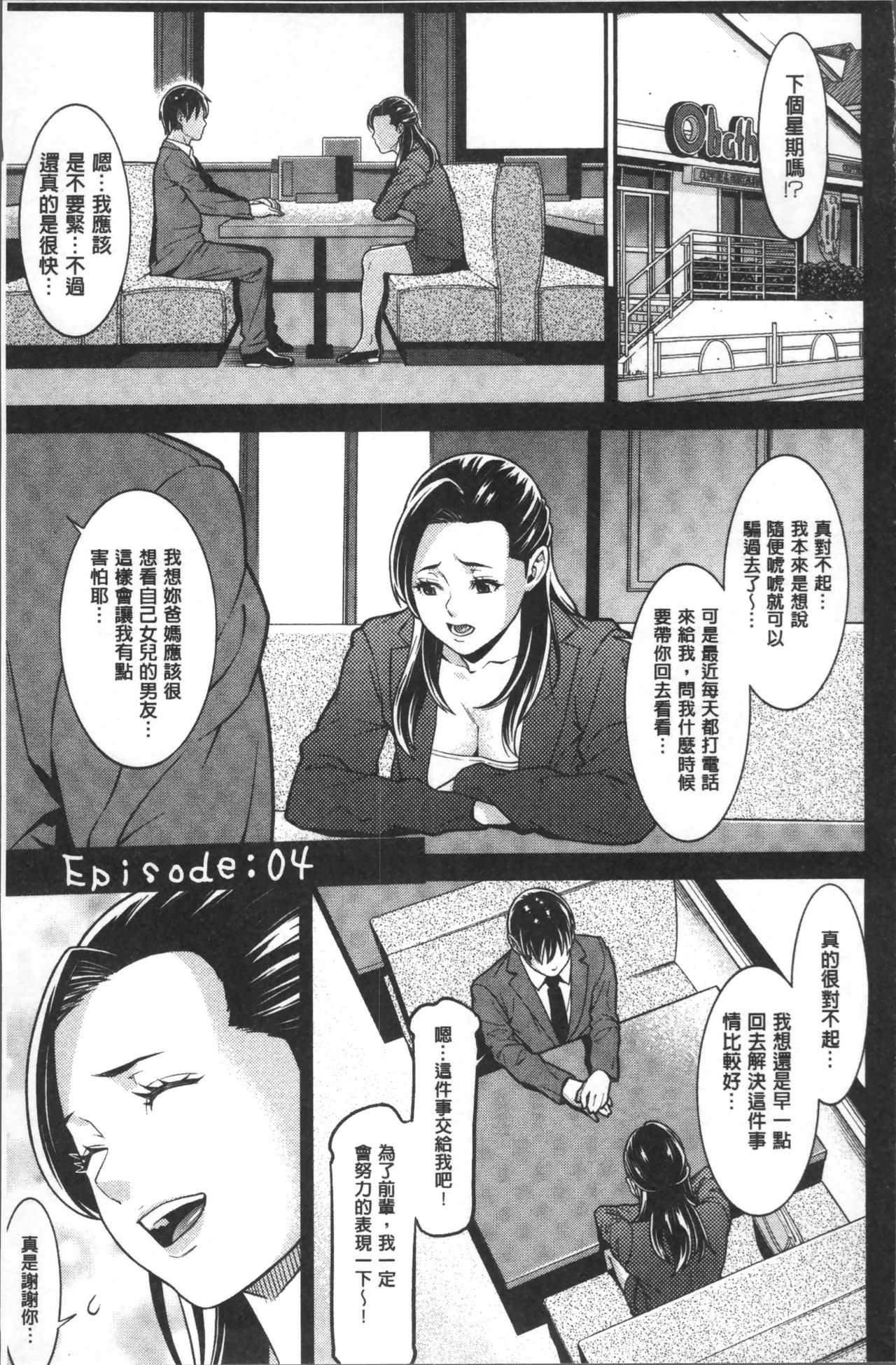 [終焉] ハートフル♥ホーム [中国翻訳]