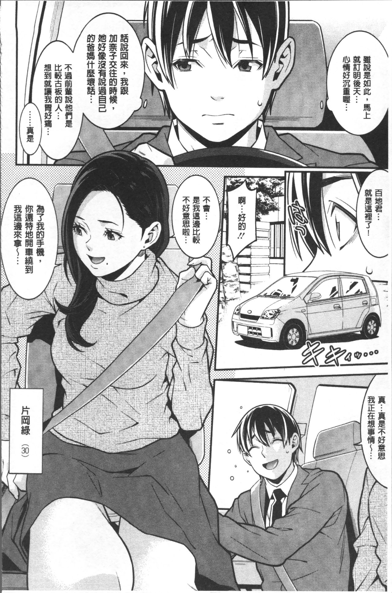 [終焉] ハートフル♥ホーム [中国翻訳]