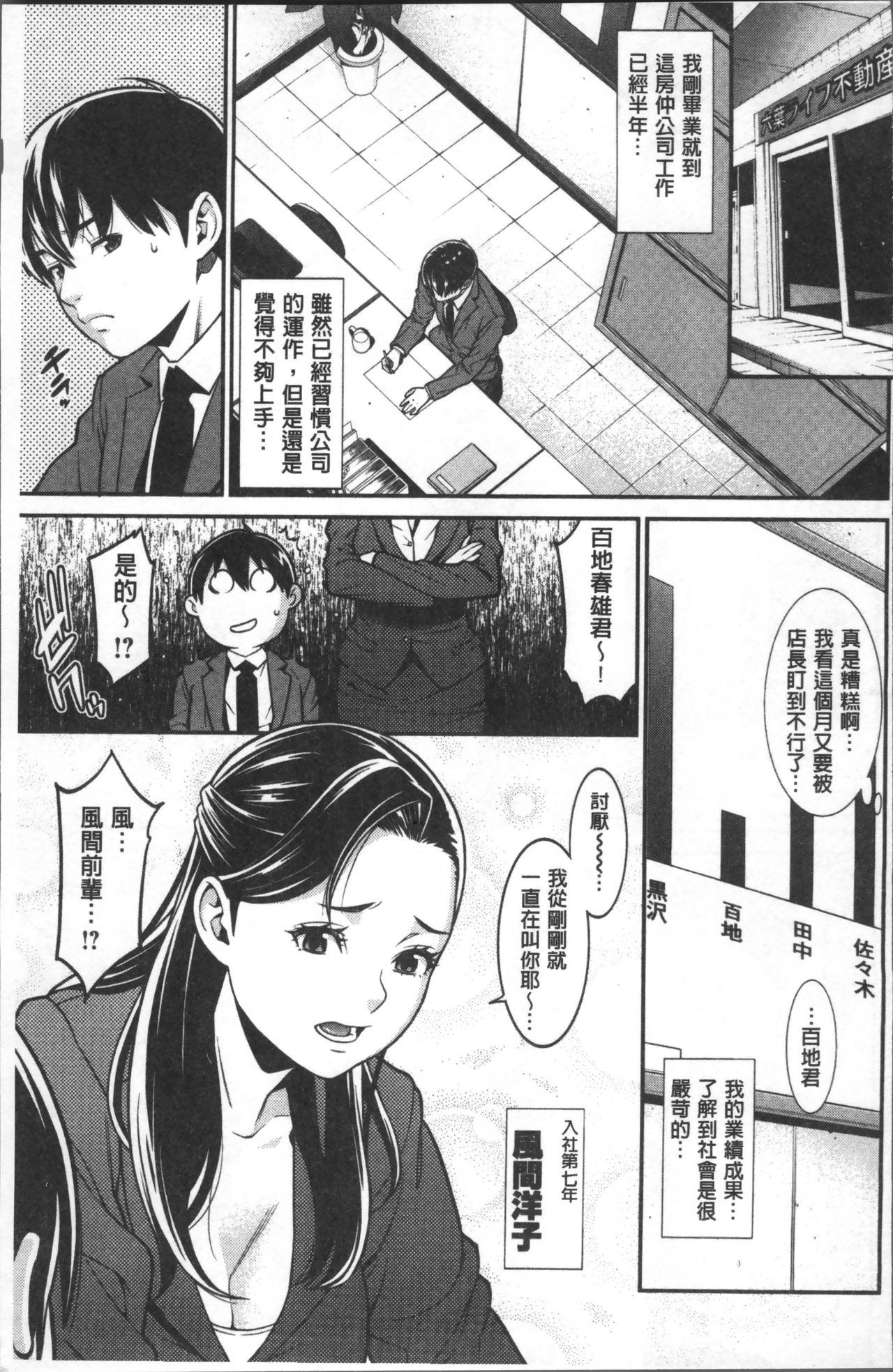 [終焉] ハートフル♥ホーム [中国翻訳]