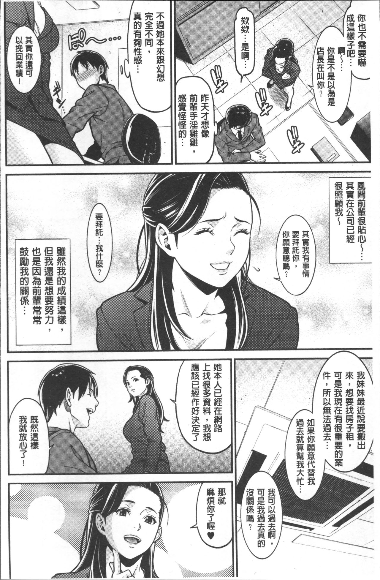 [終焉] ハートフル♥ホーム [中国翻訳]