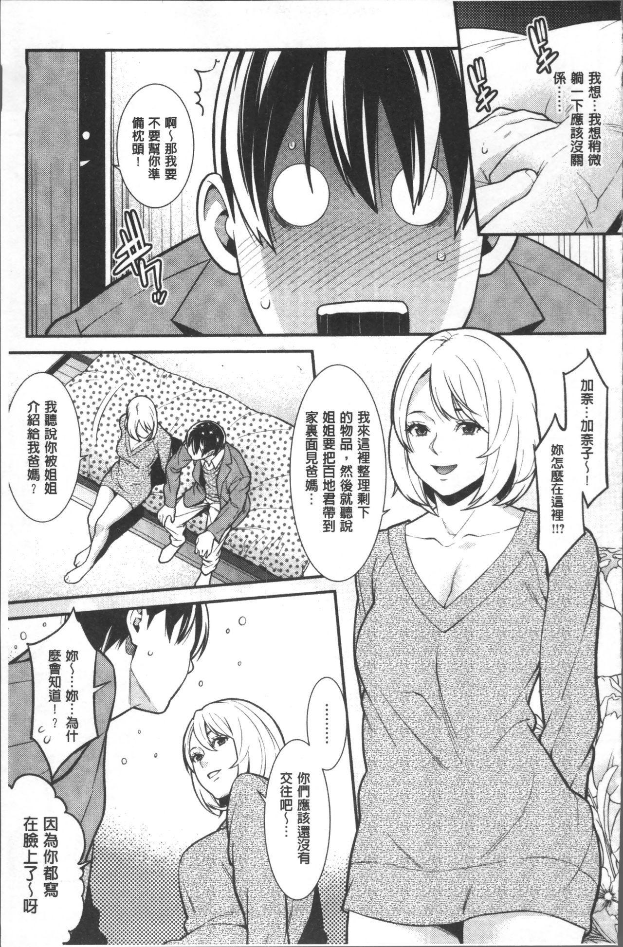 [終焉] ハートフル♥ホーム [中国翻訳]