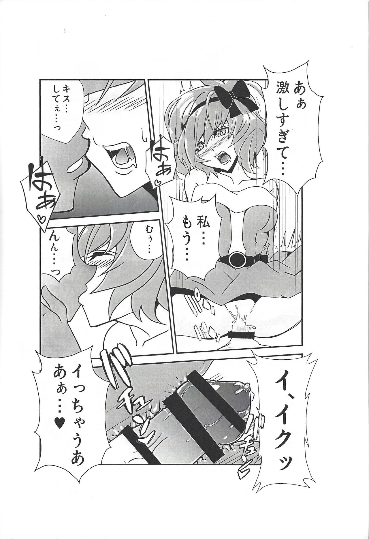 (C93) [スタジオストライク (KET)] 葵ちゃんとクリスマスを過ごしました (遊☆戯☆王VRAINS)