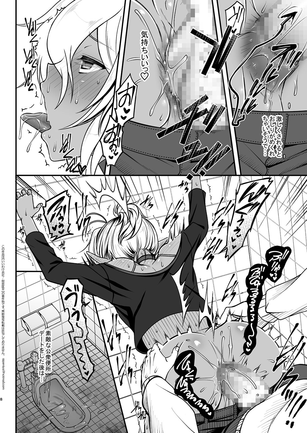 [いいわけ会社 (樹宮匡平)] エルフ風俗デリバリー編 [DL版]