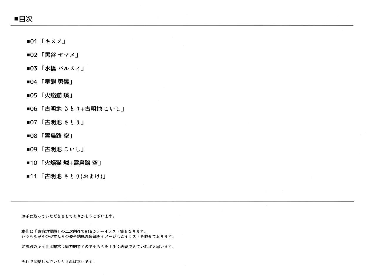 (C91) [極少少女 (るきつら。)] 空想 (東方Project)
