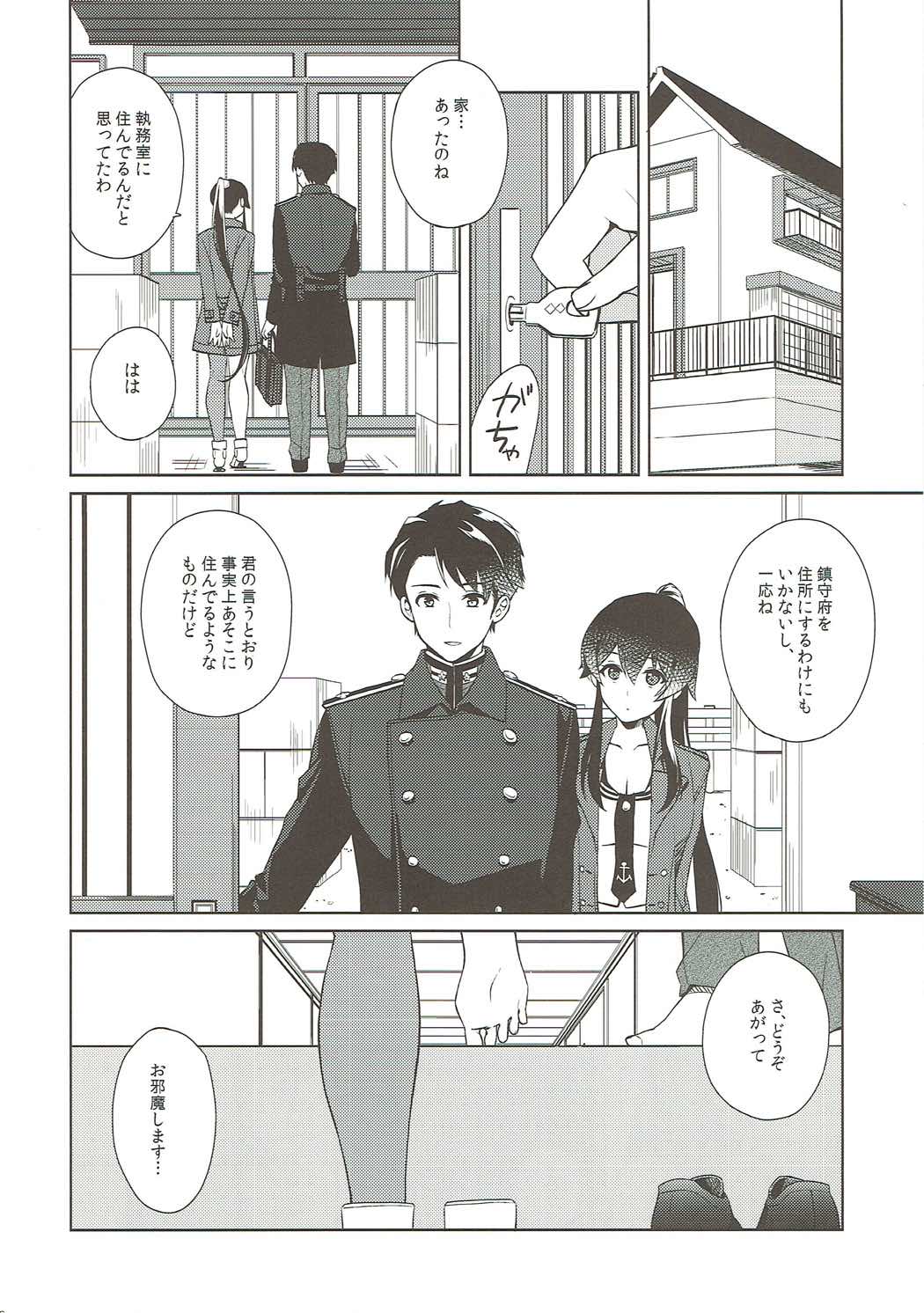 (C93) [Rosapersica (一ノ宮)] 軽巡矢矧は恋をした。中 (艦隊これくしょん -艦これ-)