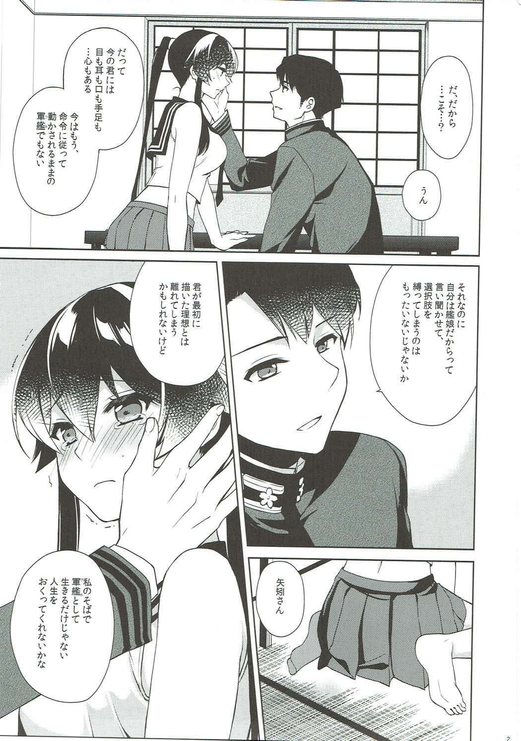 (C93) [Rosapersica (一ノ宮)] 軽巡矢矧は恋をした。中 (艦隊これくしょん -艦これ-)