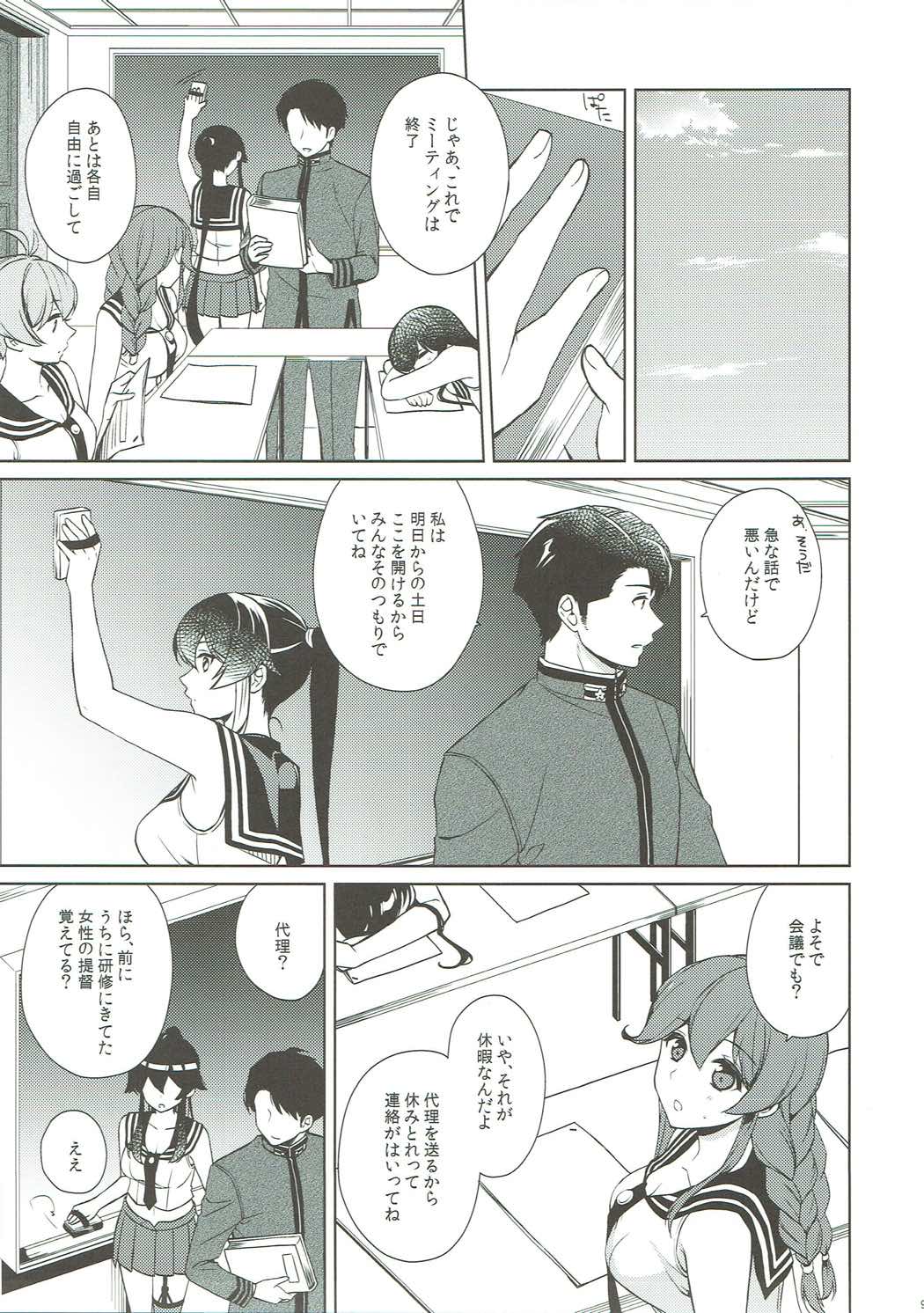 (C93) [Rosapersica (一ノ宮)] 軽巡矢矧は恋をした。中 (艦隊これくしょん -艦これ-)