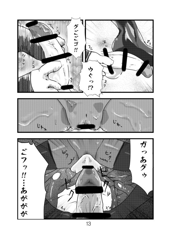 [amhoo!!] 深海ティルピッツ足コキ? 漫画 (战舰少女)