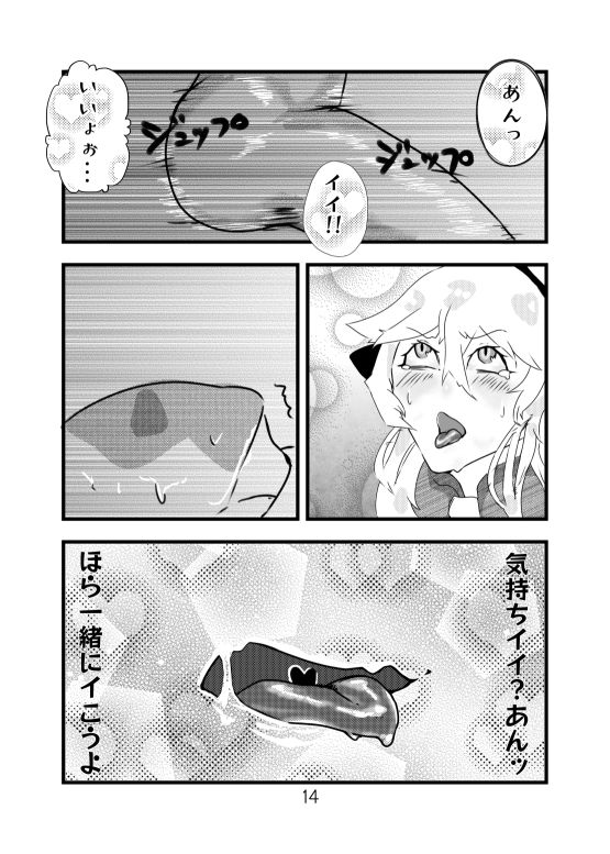 [amhoo!!] 深海ティルピッツ足コキ? 漫画 (战舰少女)