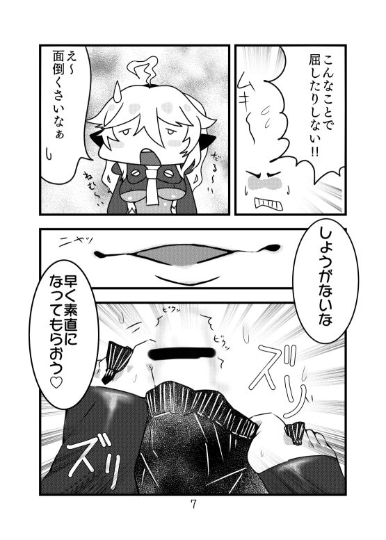 [amhoo!!] 深海ティルピッツ足コキ? 漫画 (战舰少女)