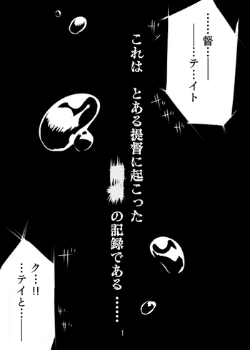 [amhoo!!] 深海ティルピッツ足コキ? 漫画 (战舰少女)