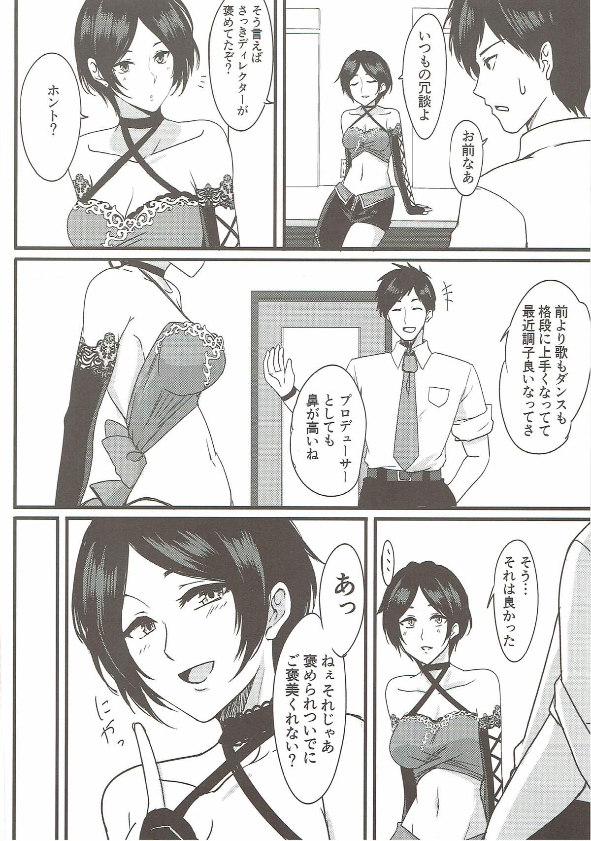 (C93) [羽鐘の鳴る木 (羽鐘そうし)] 神秘的な夜明け前まで (アイドルマスター シンデレラガールズ)