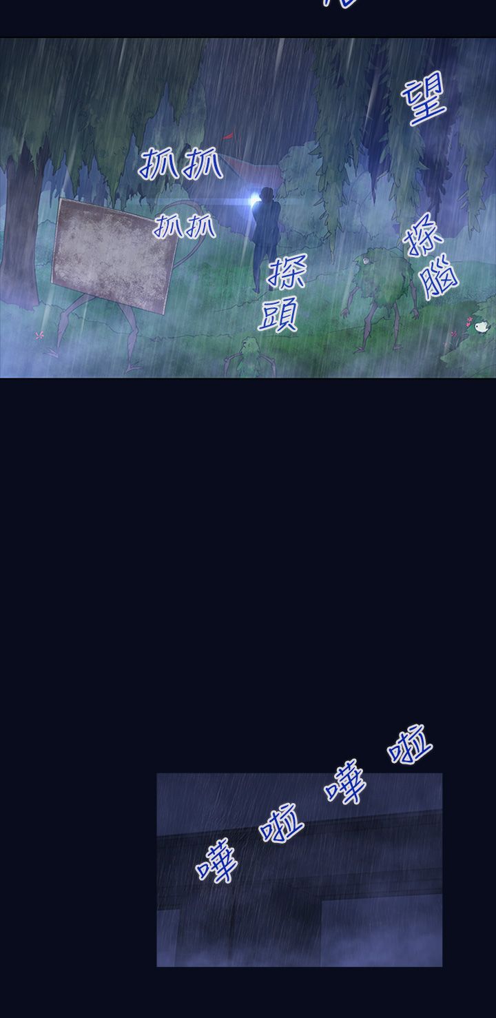 中文韩漫禍亂Ch.1-10 [中国語]