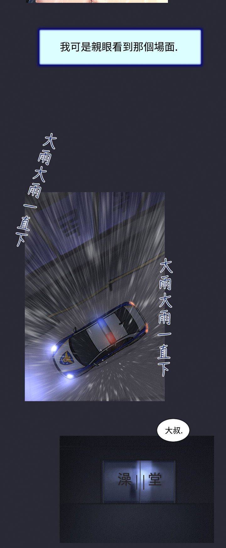 中文韩漫禍亂Ch.1-10 [中国語]