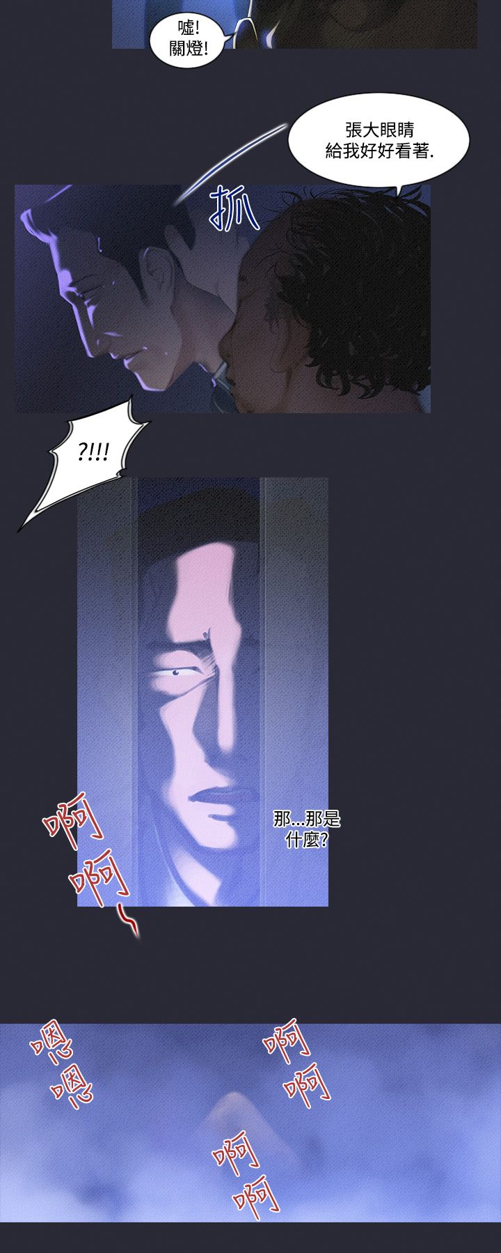 中文韩漫禍亂Ch.1-10 [中国語]