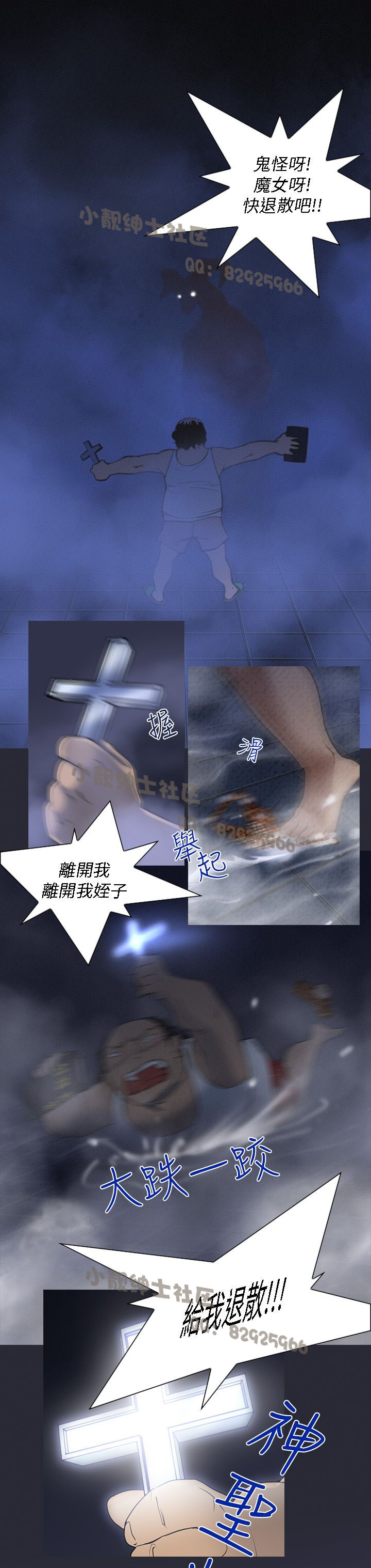 中文韩漫禍亂Ch.1-10 [中国語]