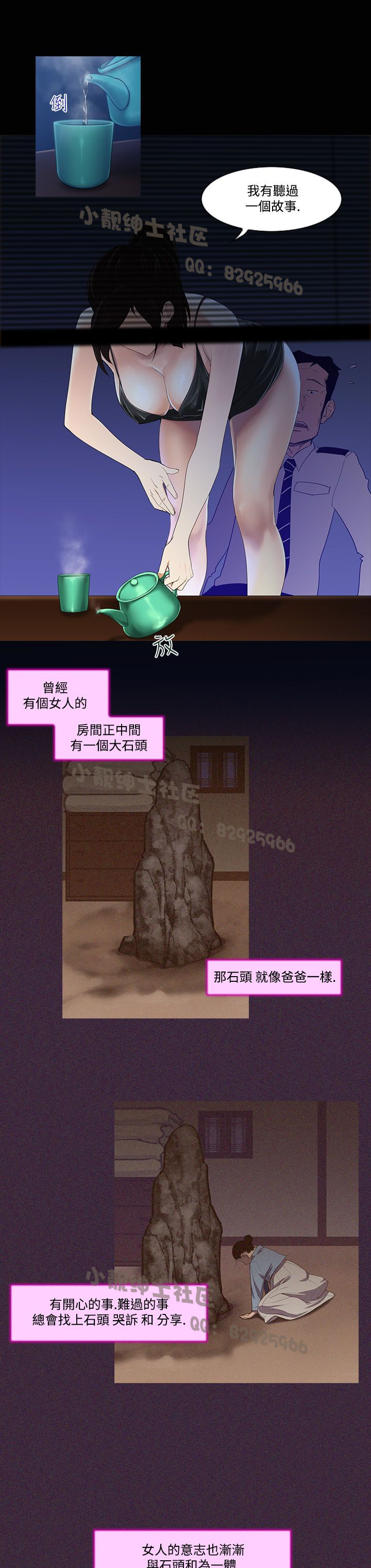 中文韩漫禍亂Ch.1-10 [中国語]