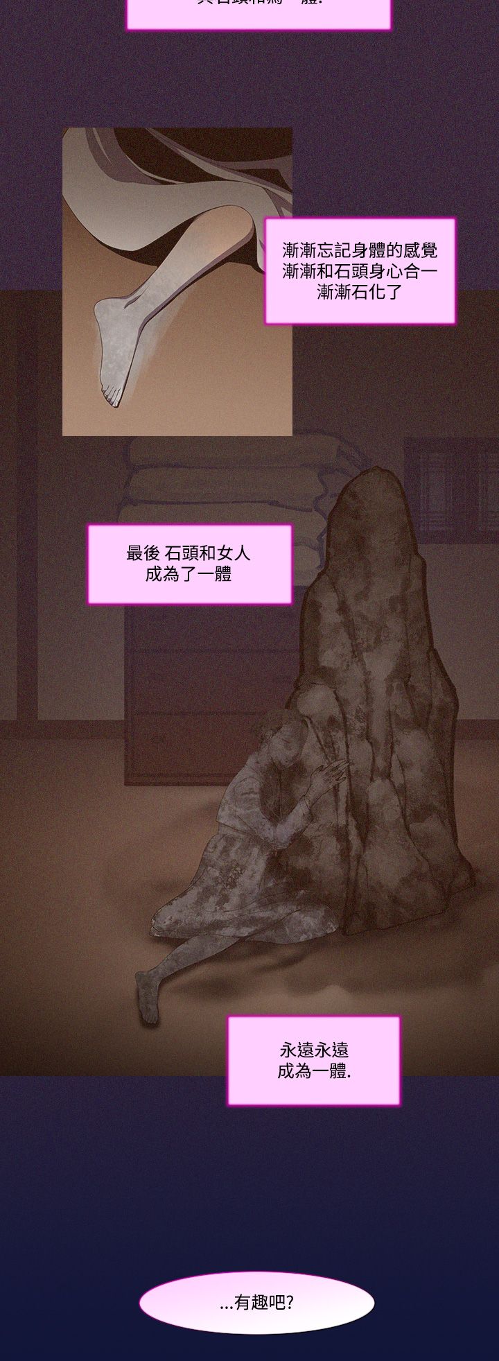 中文韩漫禍亂Ch.1-10 [中国語]