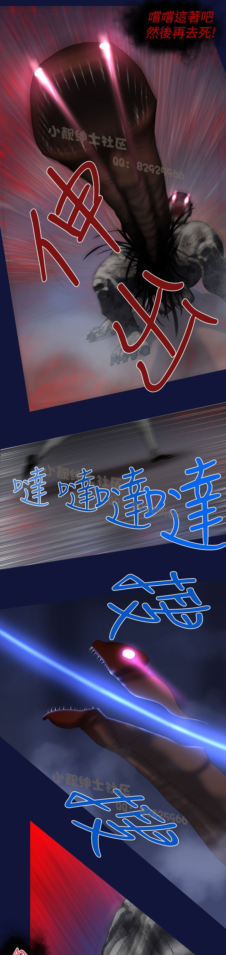 中文韩漫禍亂Ch.1-10 [中国語]