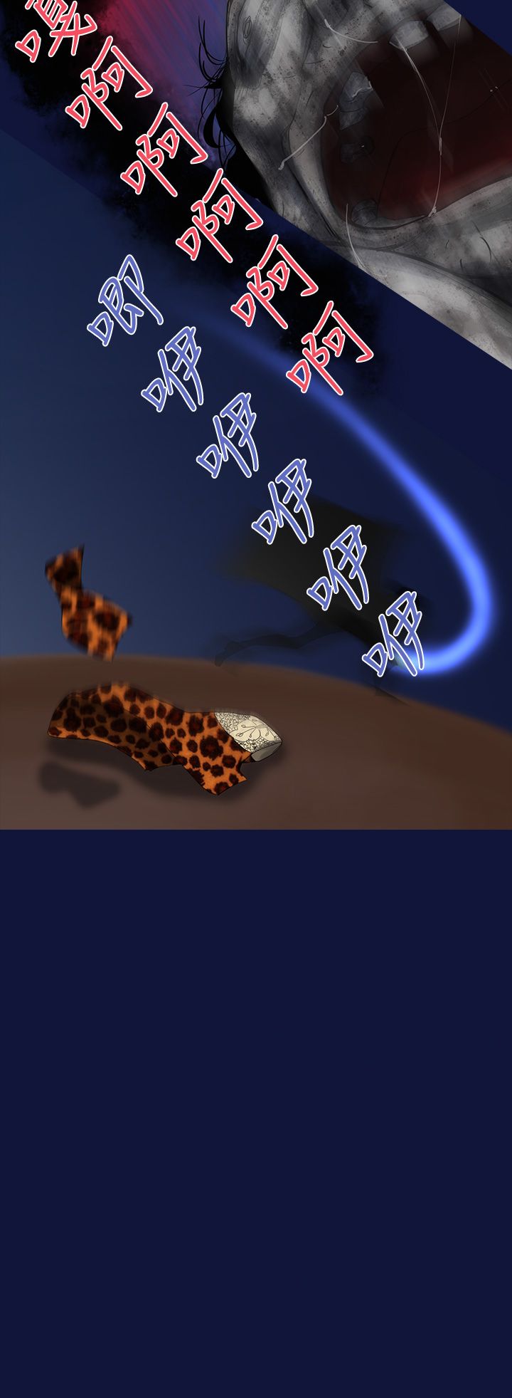 中文韩漫禍亂Ch.1-10 [中国語]