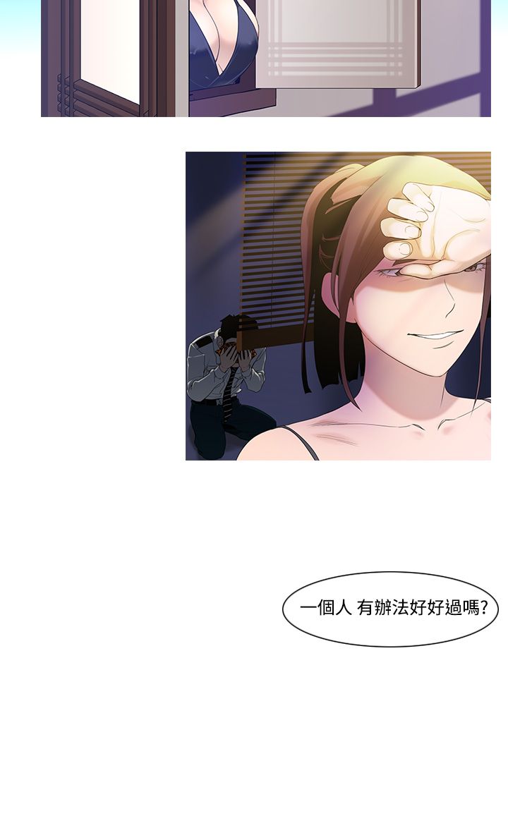 中文韩漫禍亂Ch.1-10 [中国語]