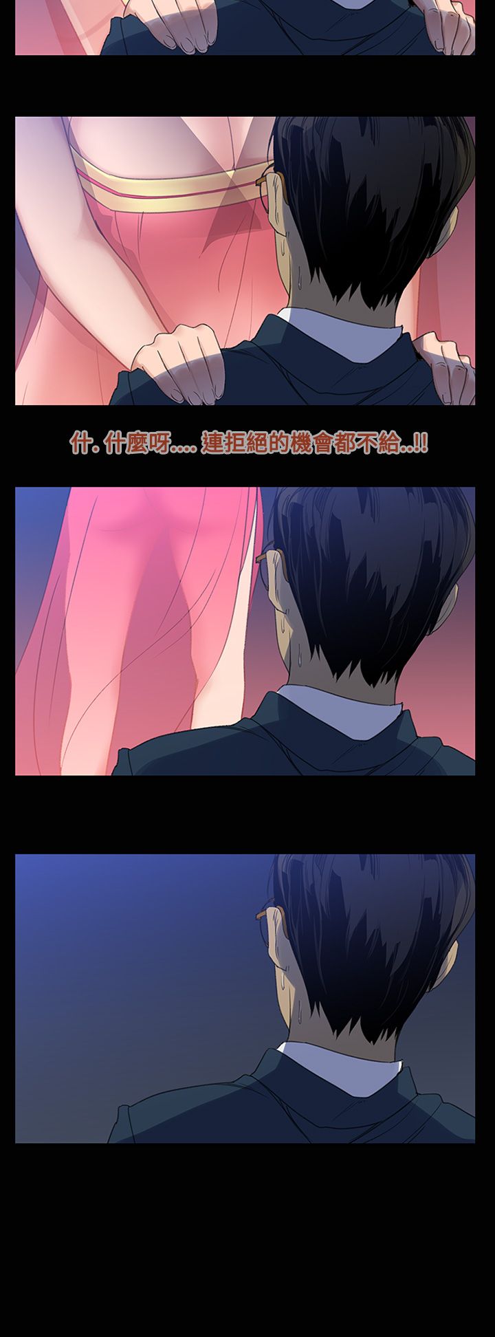 中文韩漫禍亂Ch.1-10 [中国語]