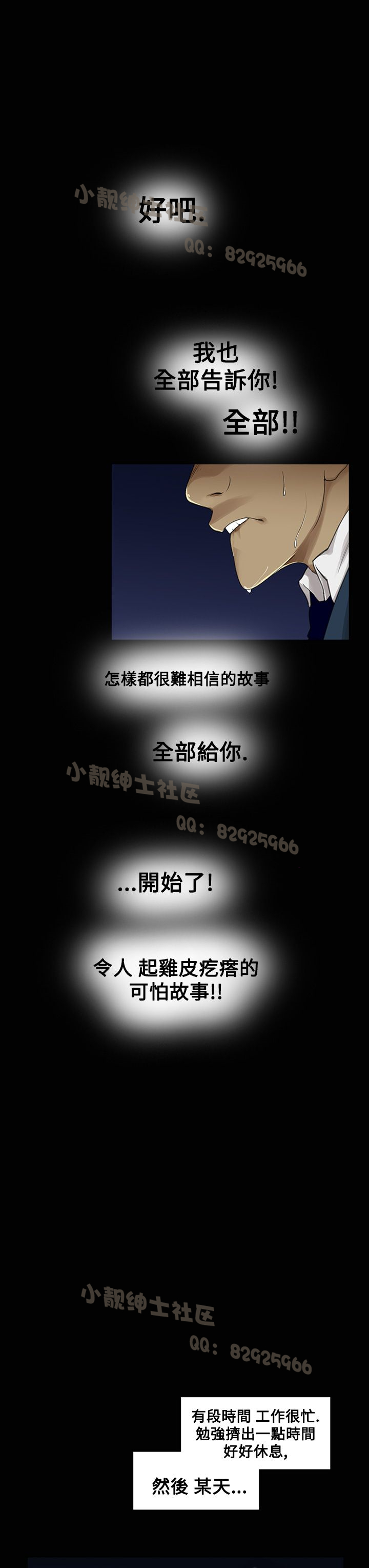 中文韩漫禍亂Ch.1-10 [中国語]