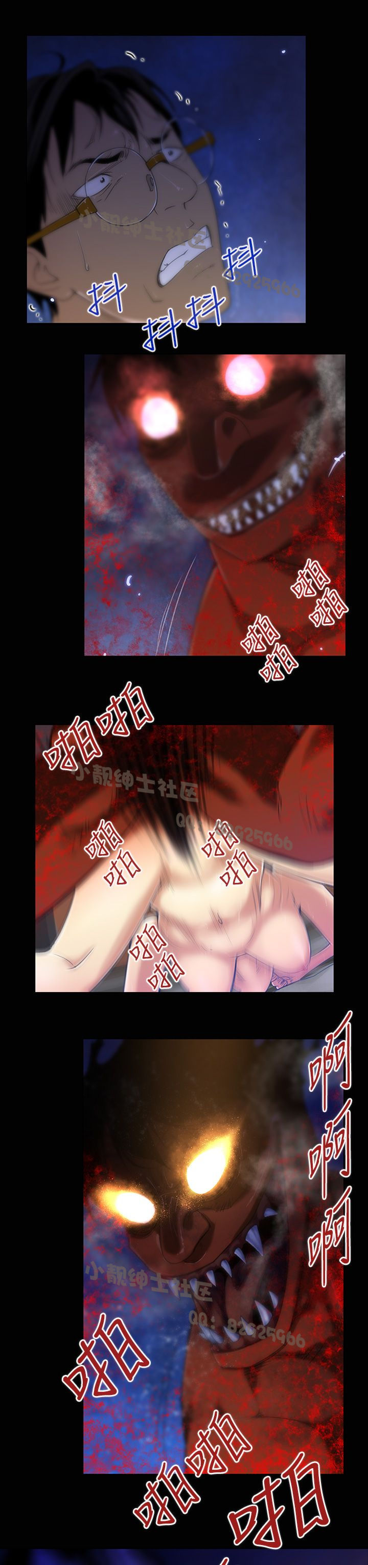 中文韩漫禍亂Ch.1-10 [中国語]