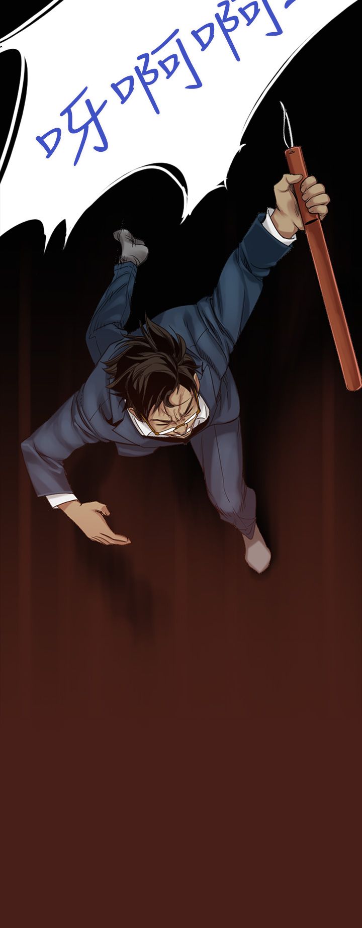 中文韩漫禍亂Ch.1-10 [中国語]