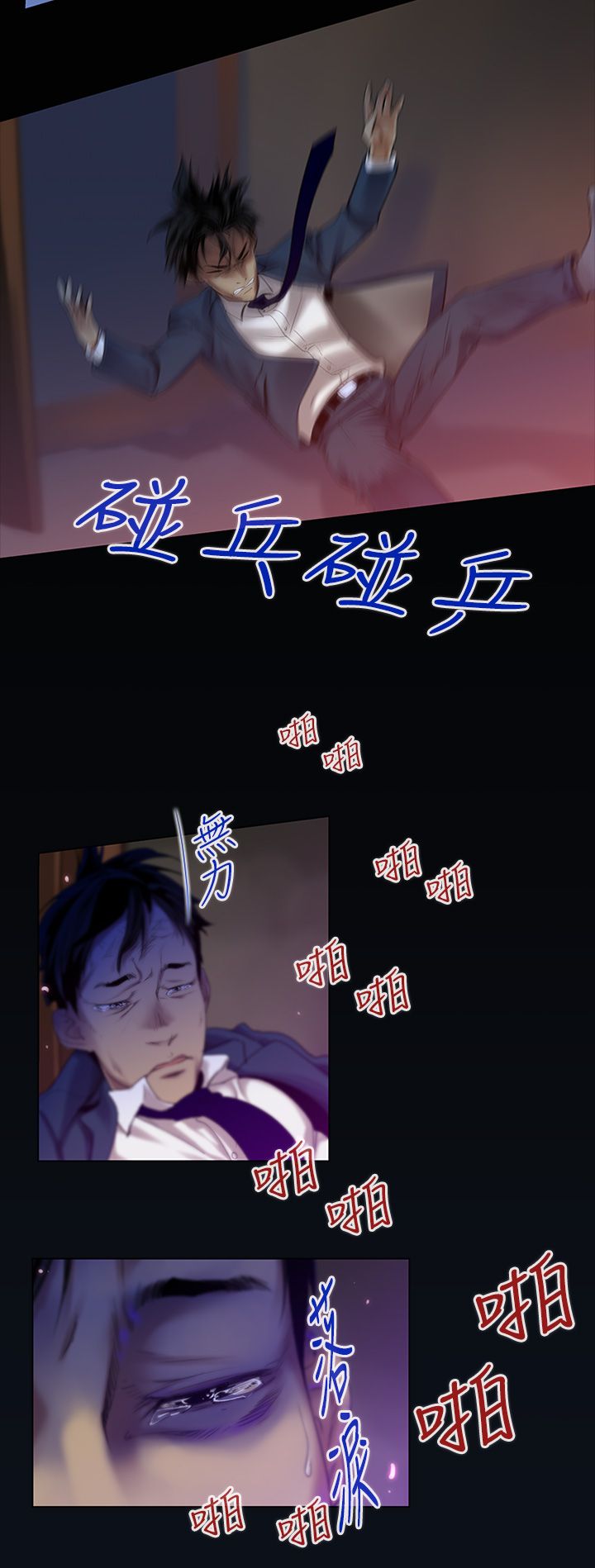中文韩漫禍亂Ch.1-10 [中国語]