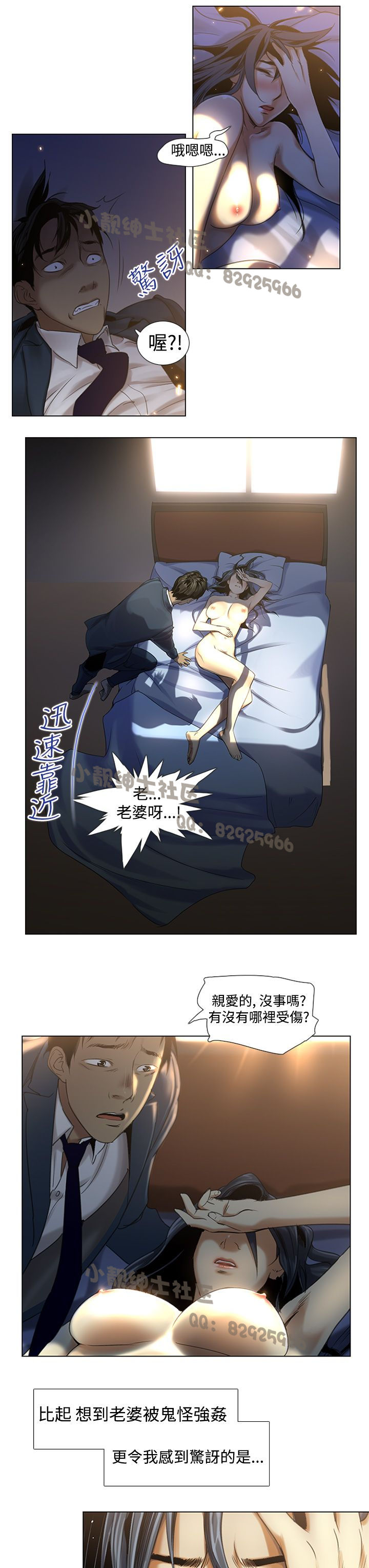 中文韩漫禍亂Ch.1-10 [中国語]