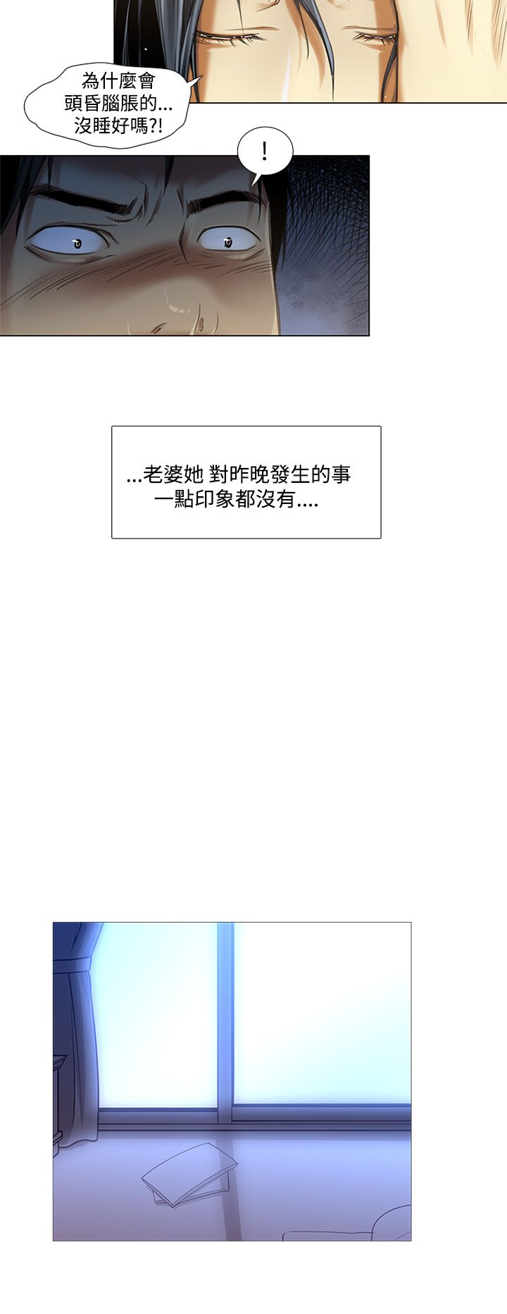 中文韩漫禍亂Ch.1-10 [中国語]