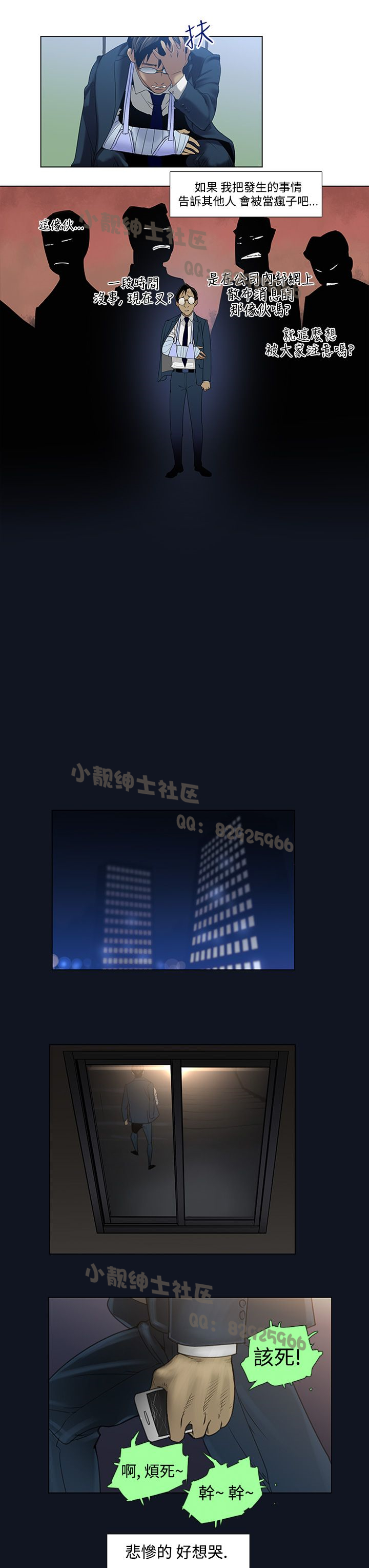 中文韩漫禍亂Ch.1-10 [中国語]