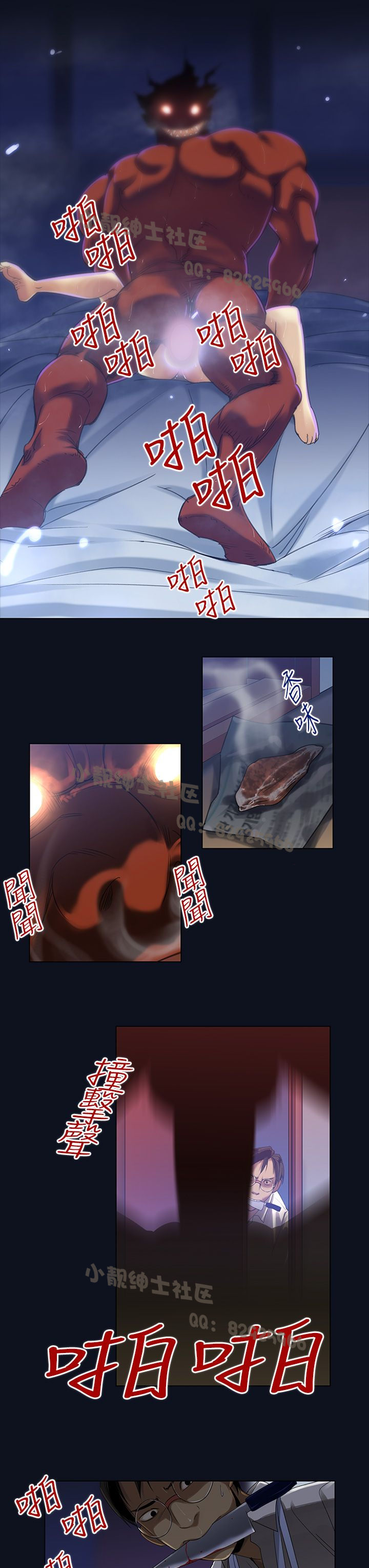 中文韩漫禍亂Ch.1-10 [中国語]