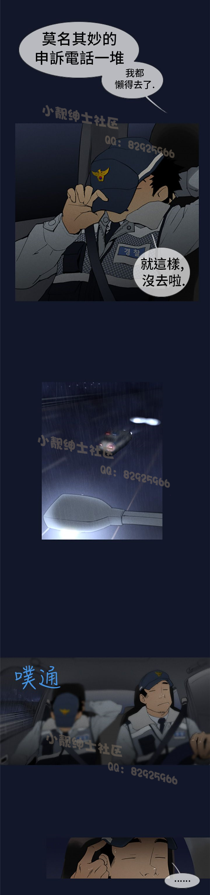 中文韩漫禍亂Ch.1-10 [中国語]